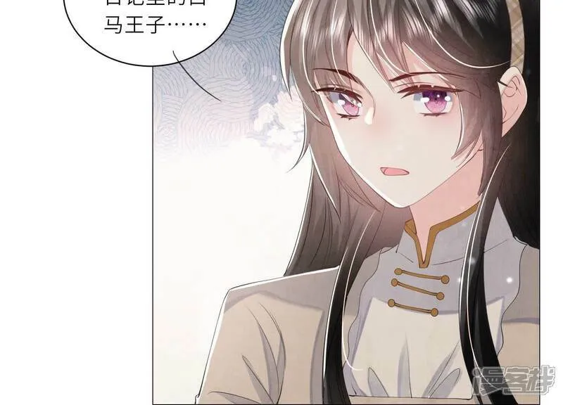 第99话 白马王子 第14页