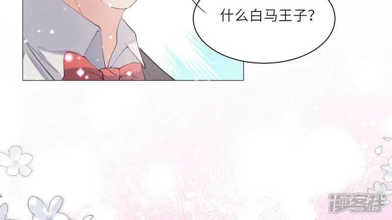 第99话 白马王子 第16页