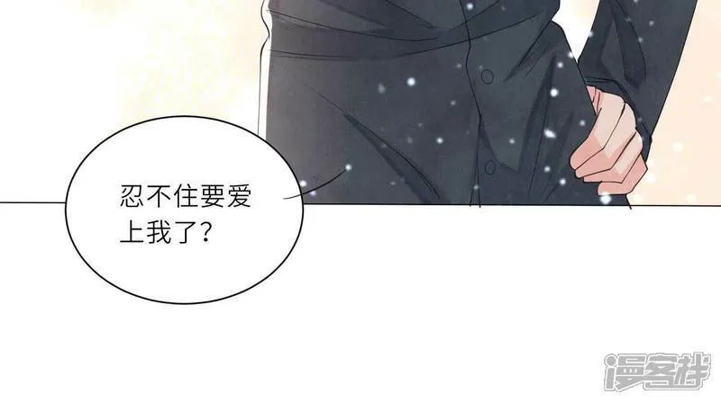 第99话 白马王子 第19页