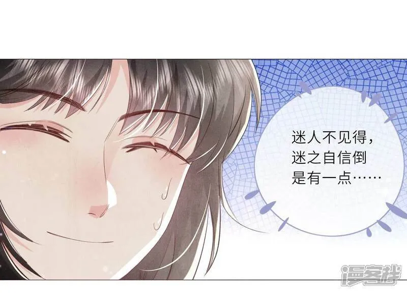 第99话 白马王子 第20页