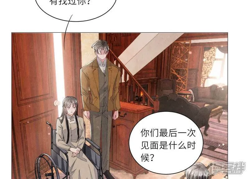 第99话 白马王子 第26页