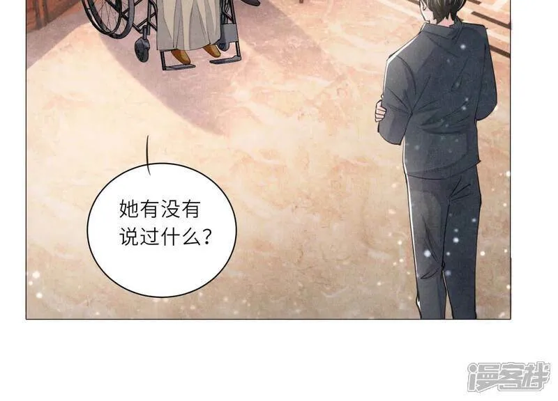 第99话 白马王子 第27页