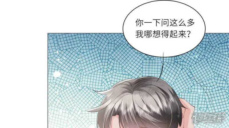 第99话 白马王子 第28页