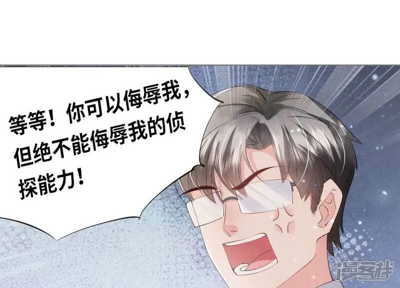 第99话 白马王子 第35页