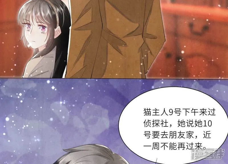 第99话 白马王子 第41页