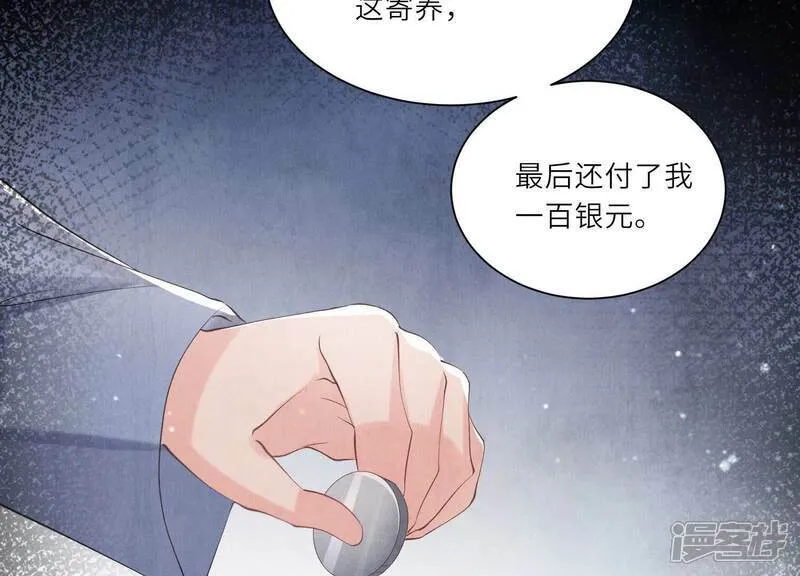 第99话 白马王子 第44页
