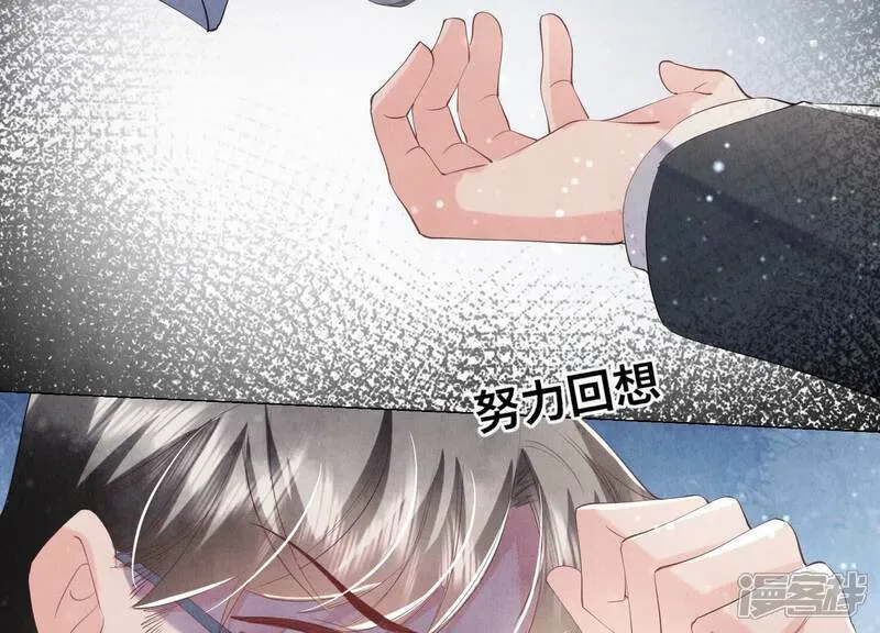 第99话 白马王子 第45页