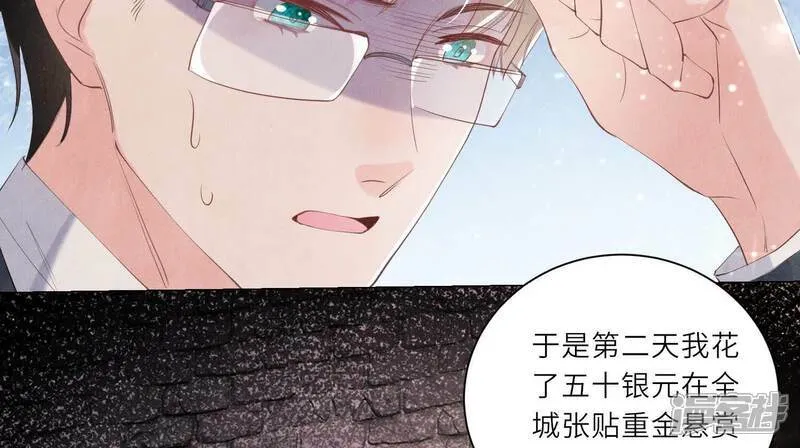 第99话 白马王子 第46页