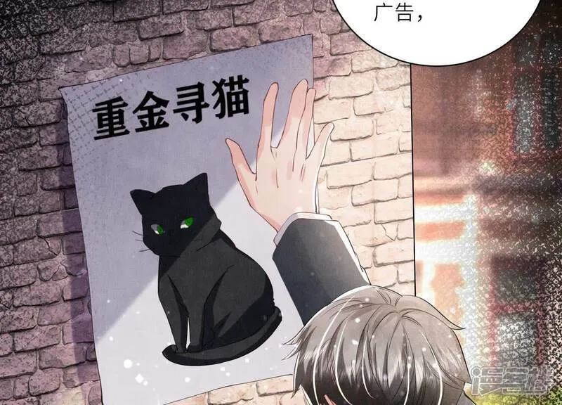 第99话 白马王子 第47页