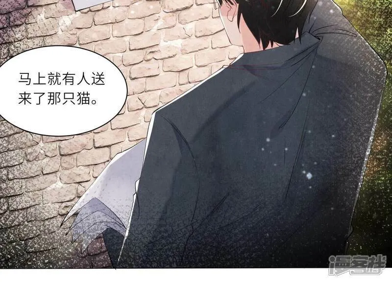 第99话 白马王子 第48页