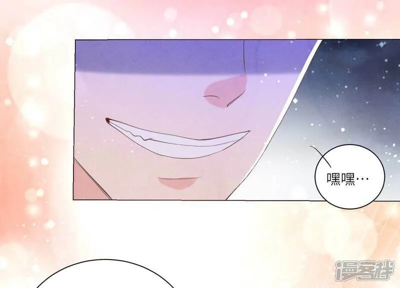 第99话 白马王子 第50页