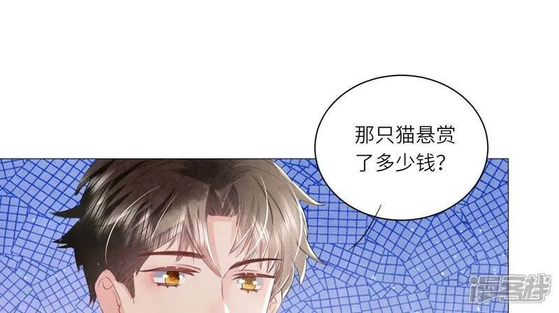 第99话 白马王子 第55页
