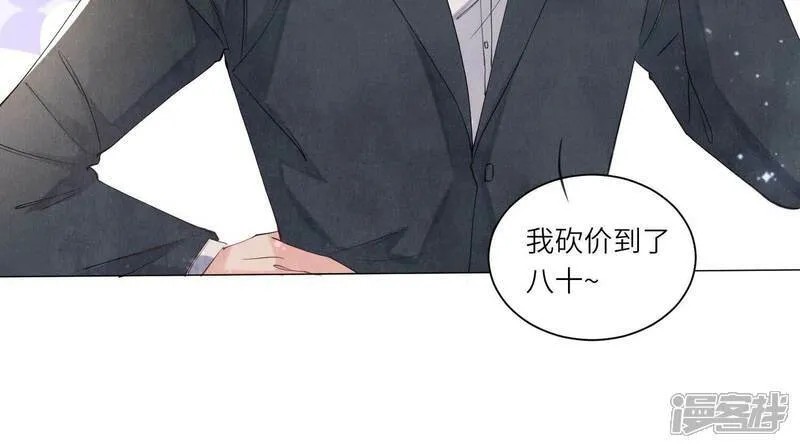 第99话 白马王子 第58页