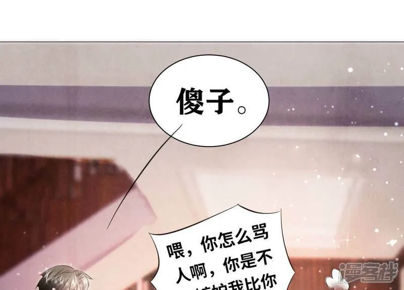 第99话 白马王子 第59页