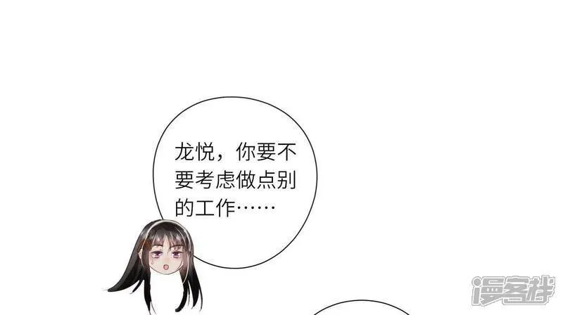 第99话 白马王子 第61页