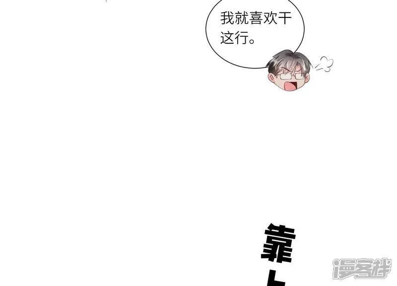 第99话 白马王子 第62页