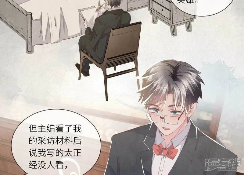 第99话 白马王子 第66页