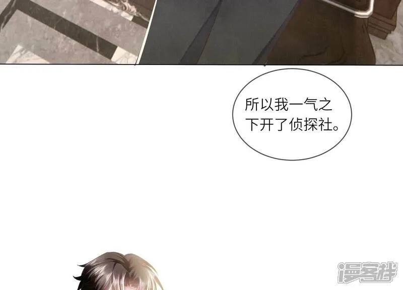 第99话 白马王子 第68页