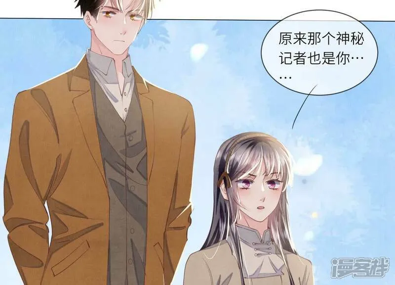 第99话 白马王子 第69页