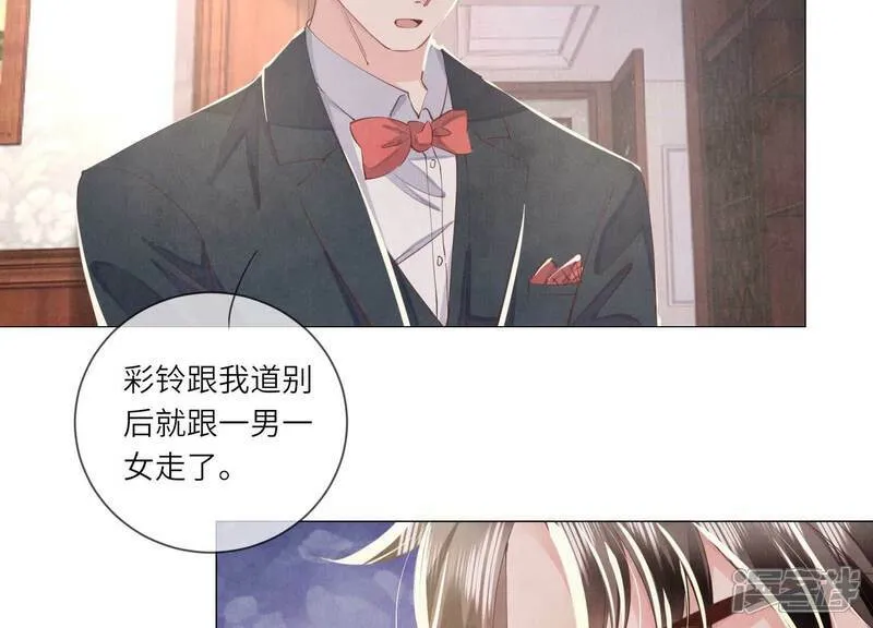 第99话 白马王子 第74页
