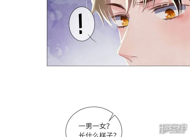 第99话 白马王子 第75页