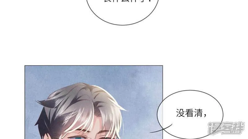 第99话 白马王子 第76页