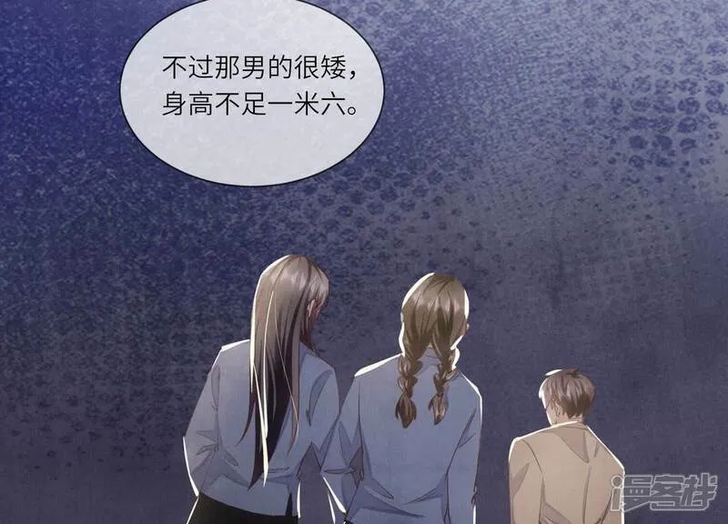 第99话 白马王子 第78页