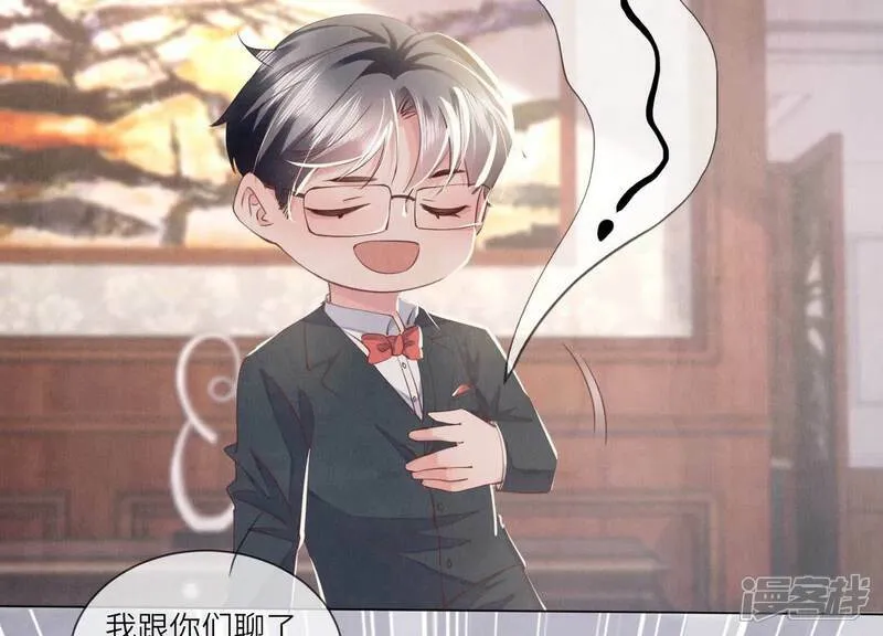 第99话 白马王子 第83页