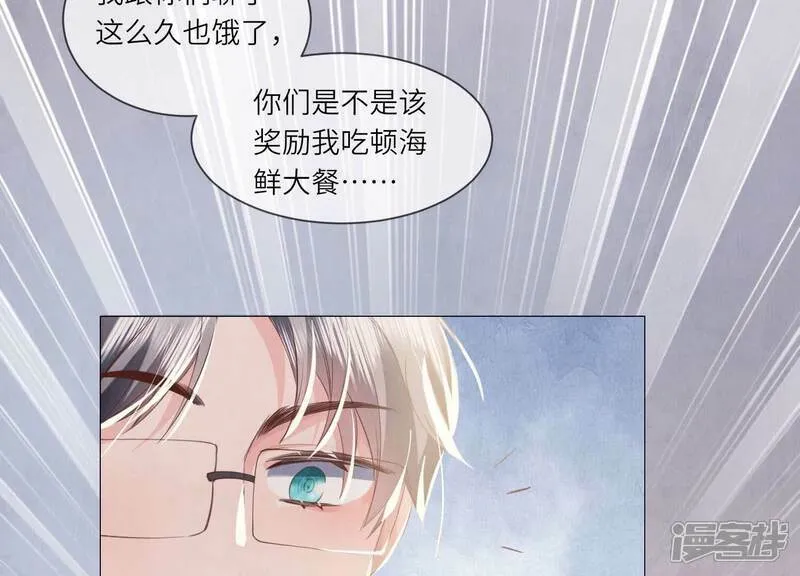 第99话 白马王子 第84页