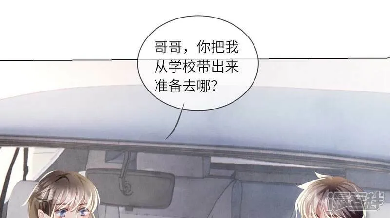 第99话 白马王子 第91页