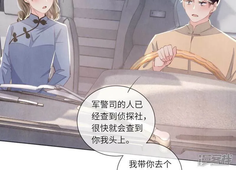 第99话 白马王子 第92页