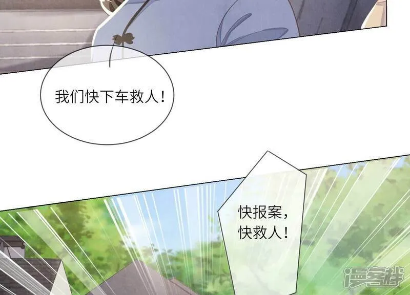 第99话 白马王子 第104页