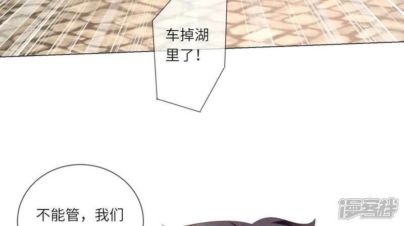 第99话 白马王子 第106页