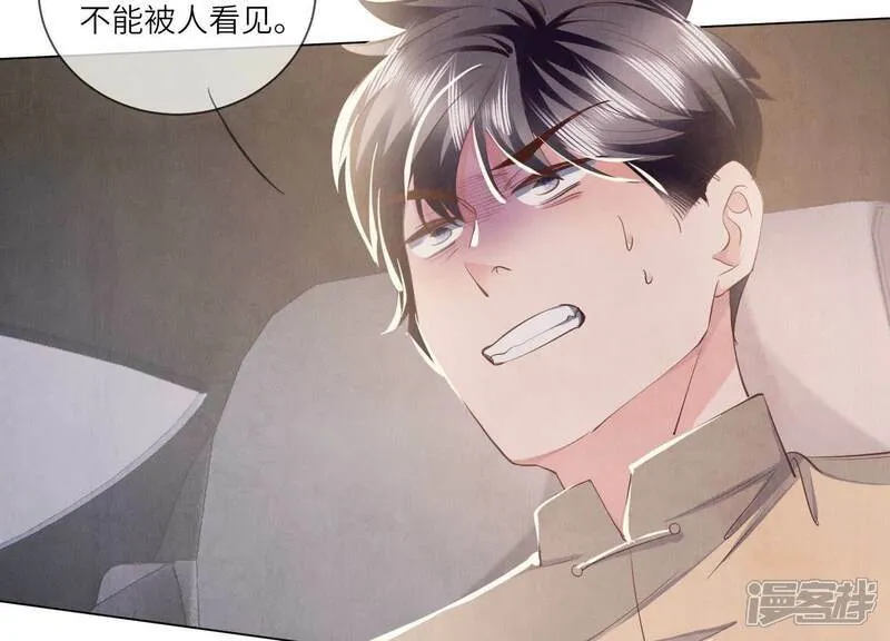 第99话 白马王子 第107页