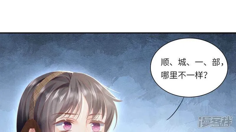 第98话 玫瑰花葬礼 第7页