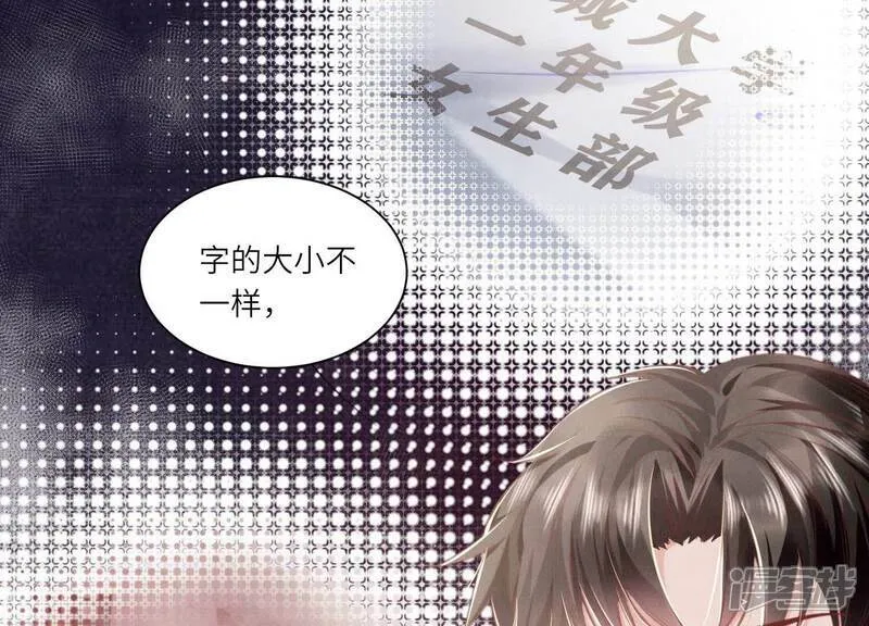 第98话 玫瑰花葬礼 第9页
