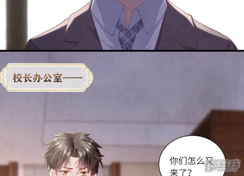 第98话 玫瑰花葬礼 第15页