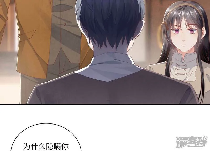 第98话 玫瑰花葬礼 第17页