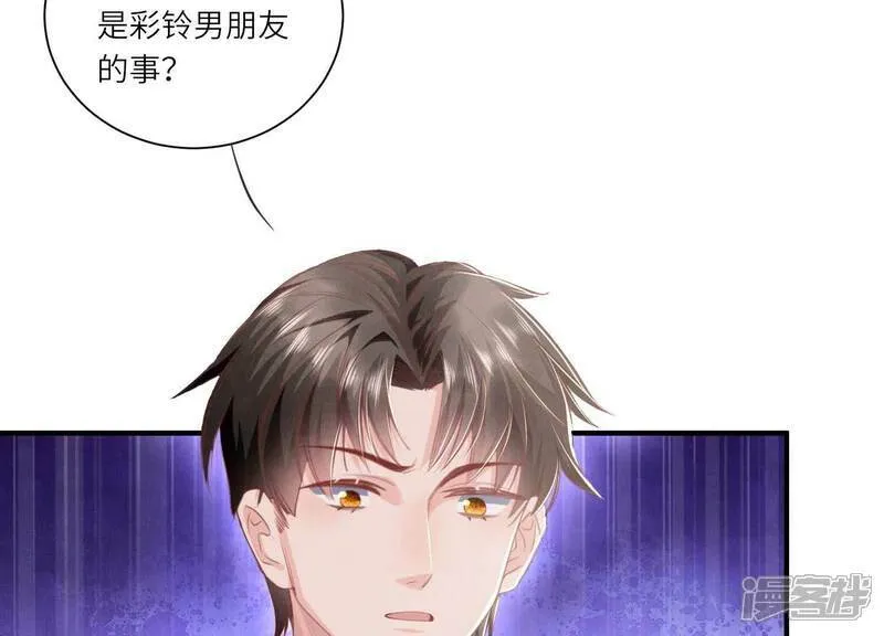 第98话 玫瑰花葬礼 第18页
