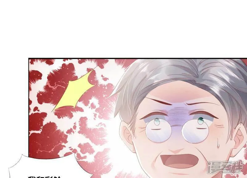 第98话 玫瑰花葬礼 第20页