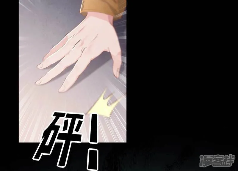 第98话 玫瑰花葬礼 第24页