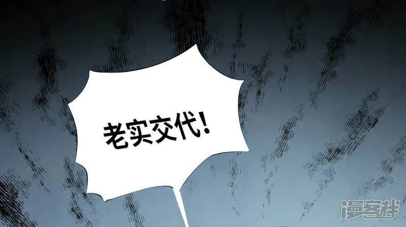 第98话 玫瑰花葬礼 第25页