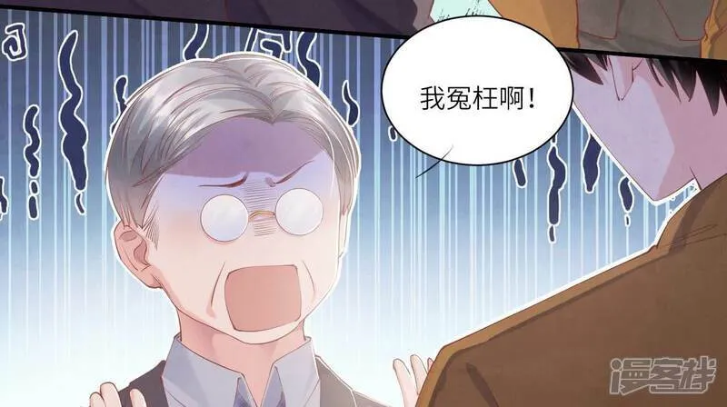 第98话 玫瑰花葬礼 第28页