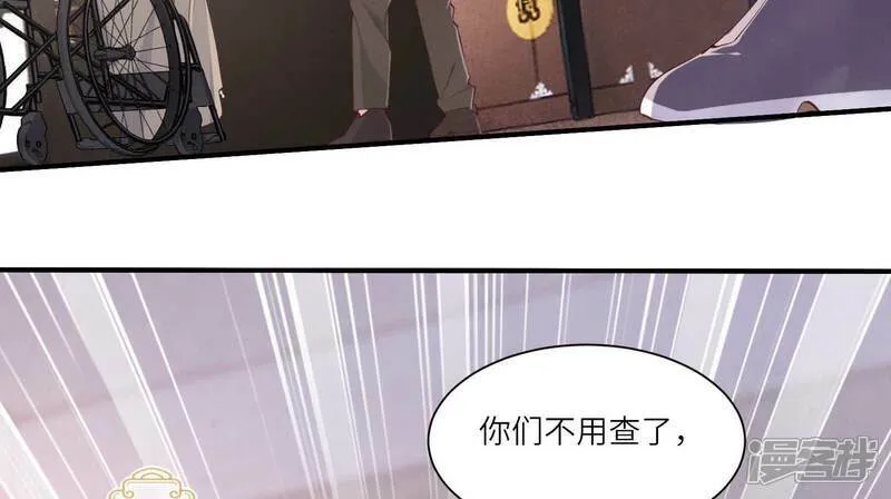 第98话 玫瑰花葬礼 第31页