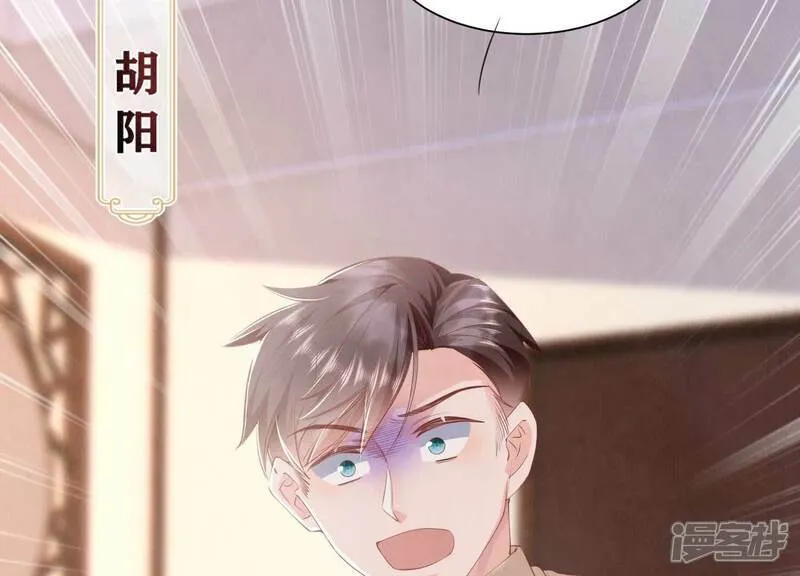 第98话 玫瑰花葬礼 第32页