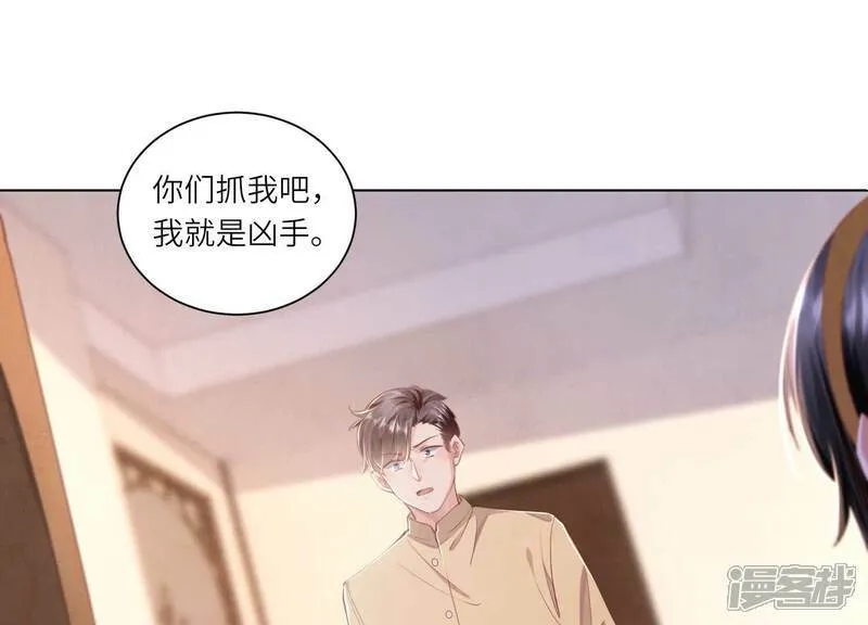 第98话 玫瑰花葬礼 第35页