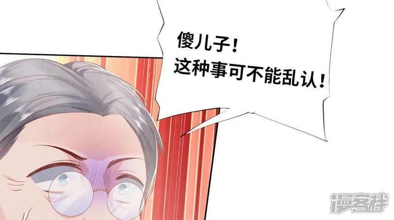 第98话 玫瑰花葬礼 第37页