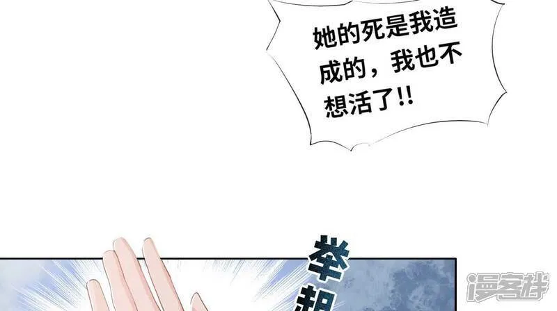 第98话 玫瑰花葬礼 第40页
