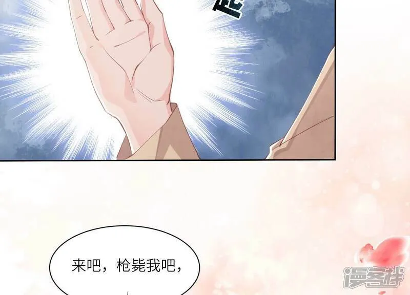 第98话 玫瑰花葬礼 第41页