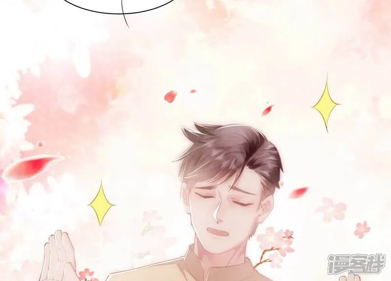 第98话 玫瑰花葬礼 第42页
